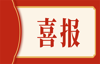 喜訊：熱烈祝賀我司發明便攜式太陽能組件iv測試儀